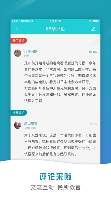 艾美阅读-热门网络小说影视剧原著阅读