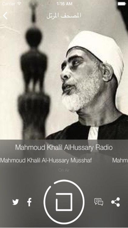 إذاعات  القرآن الكريم