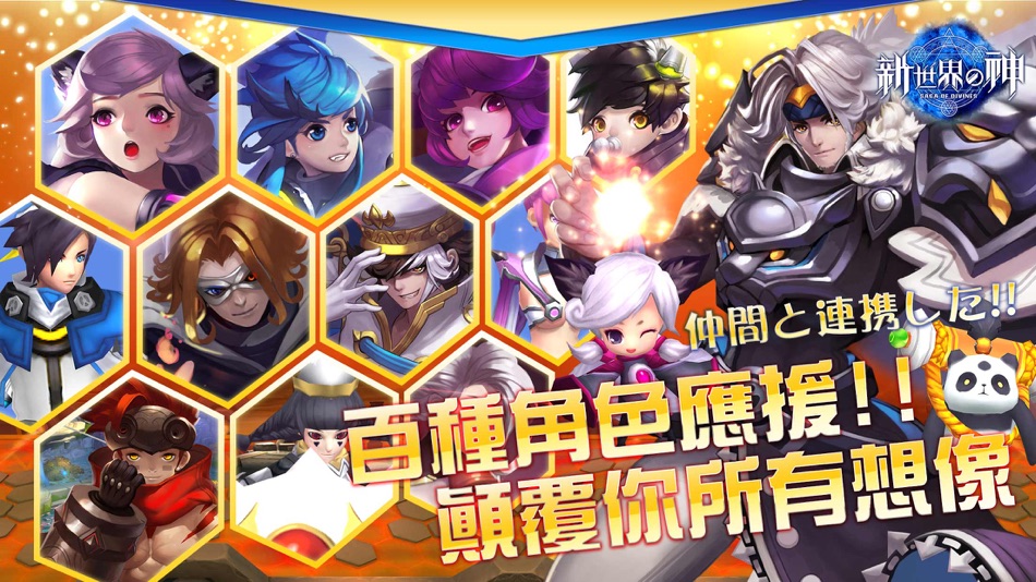 #2. 新世界的神 (iOS) 由: GAME Dreamer (HK) Limited