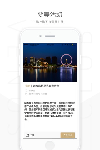 五维VenusClub screenshot 4