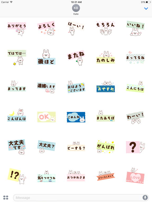 Screenshot #4 pour デカ文字マステ風〜出っ歯うさぎ