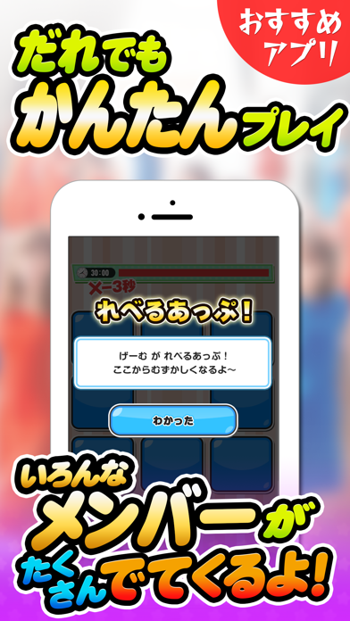 乃木カード for 乃木坂46 -無料パズルゲーム-のおすすめ画像2