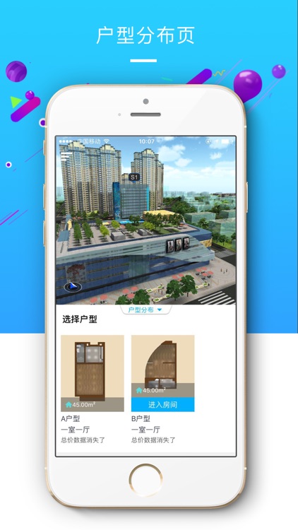 百兴汇 screenshot-3