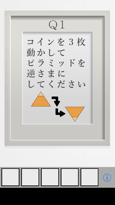 Screenshot #3 pour 脱出ゲーム COIN