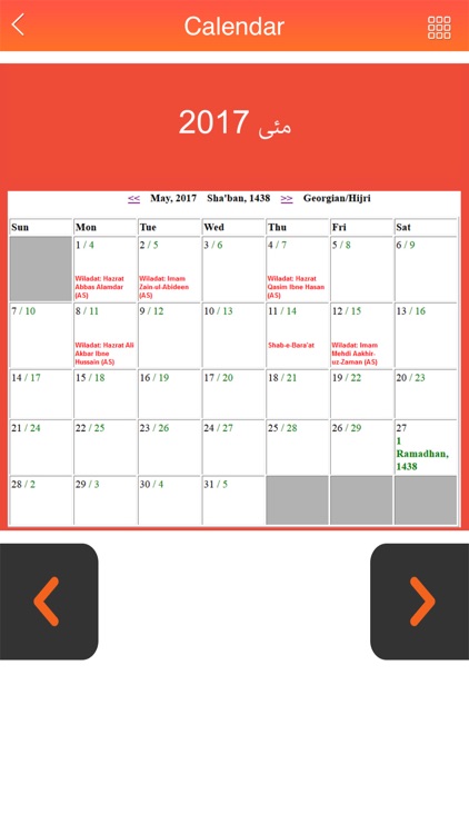 Urdu Calendar 17 Islamic Calendar By Bhavik Savaliya Urdu Calendar 17 Islamic Calendar By Bhavik Savaliya