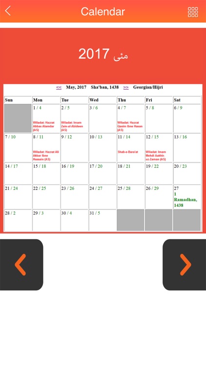 Urdu Calendar 2017 - Islamic Calendar