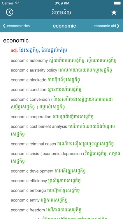 MEF-Dictionary screenshot-3