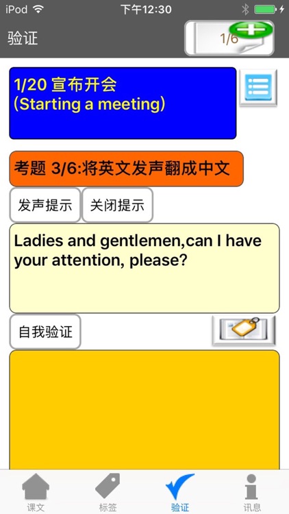 BizTalk-English Meetings Lite screenshot-3