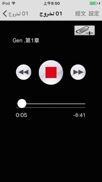 阿拉伯語聖經( 阿拉伯语圣经)Arabic Audio Bible