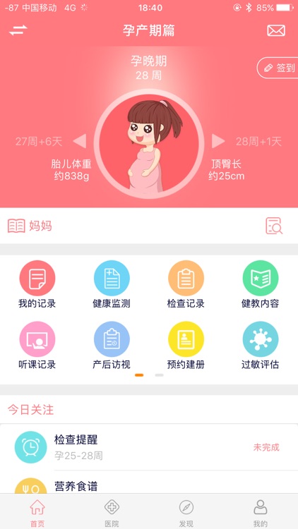 广东母子手册