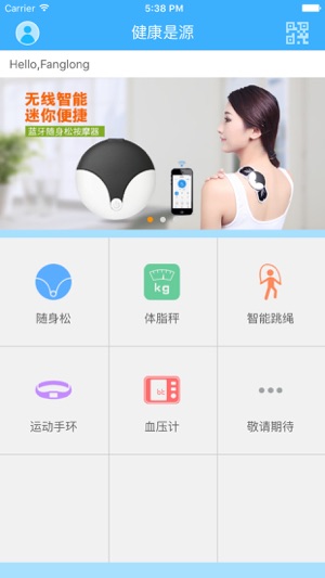 M-HealthCare(圖2)-速報App