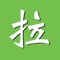 台灣牌拉庄計番數，無需再用紙筆！「拉庄計數機」可幫助你瞬間計算拉庄總數，簡單清晰。