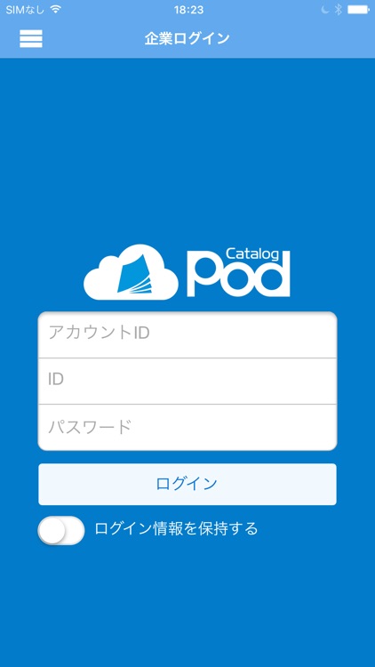 カタログやチラシを手軽に配信 CatalogPod screenshot-4
