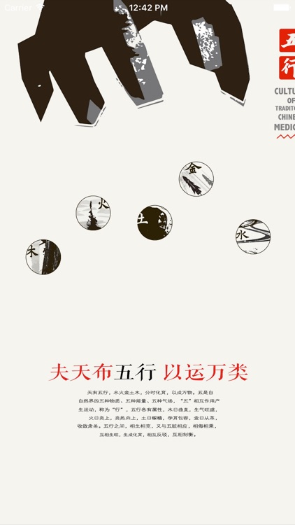 中医基础理论概念