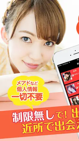 Game screenshot id交換はラインアップ交換出会いでオンラインのid交換掲示板 mod apk