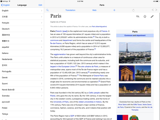 Screenshot #4 pour Visionneuse de Wiki