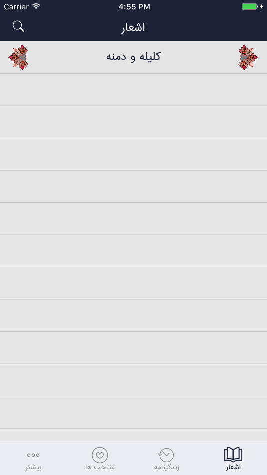 #2. منشی (iOS) 由: ARS NETWORK (M) SDN BHD
