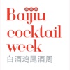 Baijiu Cocktail Week