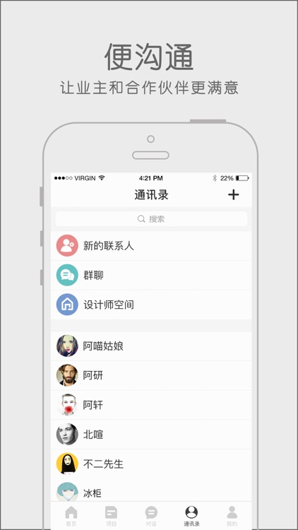 和一居工地 - 让施工更简单