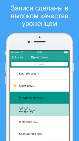 Game screenshot изучайте арабский язык - разговорник apk