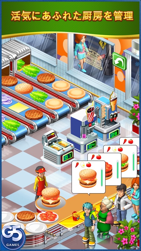 Stand O’Food® City: バーチャルフレンジー screenshot 2