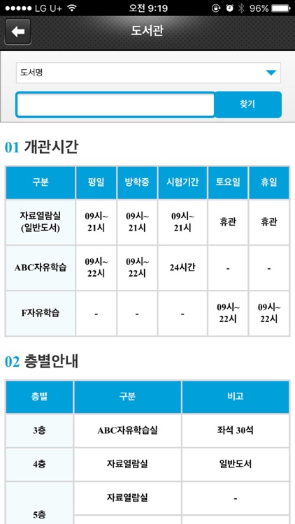신안산대학교 알리미
