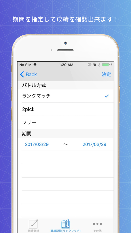 #2. シャドバ戦績(成績)記録アプリ (iOS) 由: nakamura takanari