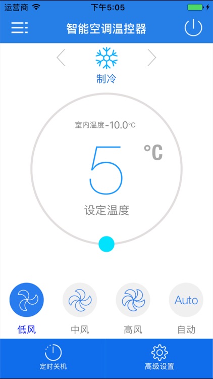 舒适智控