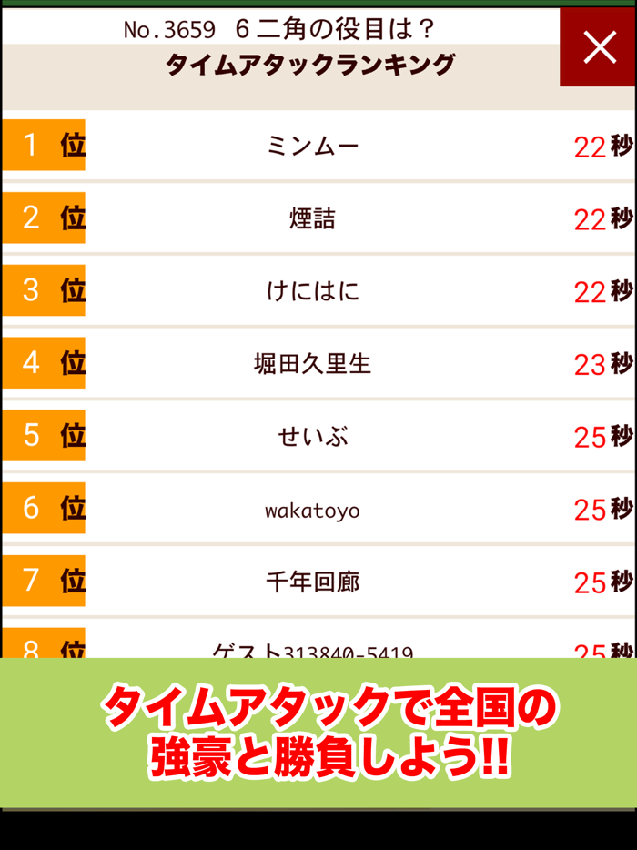 詰将棋パラダイス