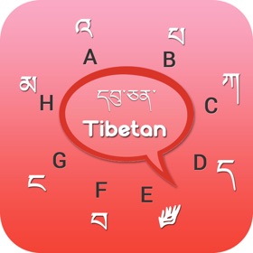 螢幕擷取畫面 (5) Tibetan Keyboard - Tibetan Input Keyboard