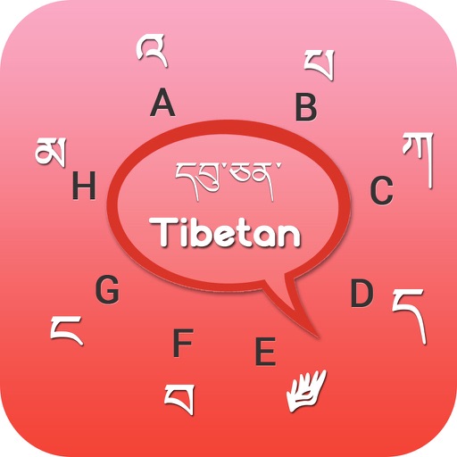 Tibetan Keyboard - Tibetan Input Keyboard icon