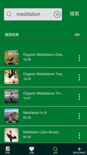 瑜伽音乐 - 酷音乐(圖5)-速報App