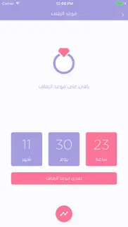 مهري | mahri iphone screenshot 4