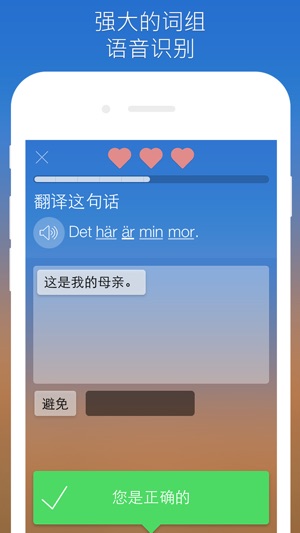 学瑞典语，说瑞典语 - 词汇与短语(圖3)-速報App