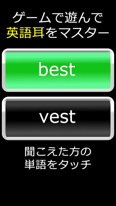 英語耳ゲー2のスクリーンショット2 英語耳ゲー2のスクリーンショット2
