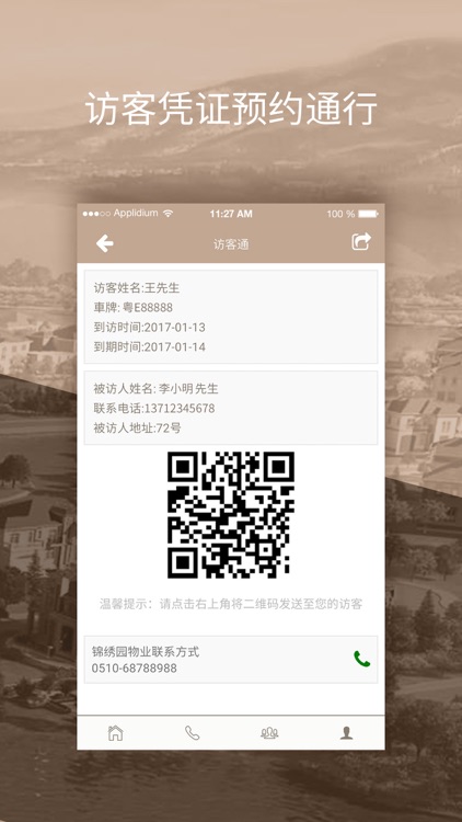 太湖锦绣园 screenshot-4