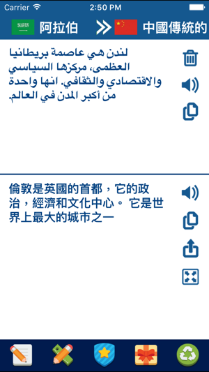 English Arabic Translation and Dictionary(圖1)-速報App