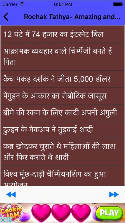 Rochak Tathya- Amazing and Interesting Facts