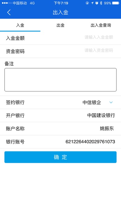 Screenshot #1 pour 四川藏酒中心