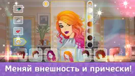Game screenshot Флирт Сити: Игра про любовь. Одевалка и макияж hack