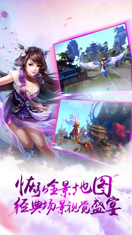 绝世修仙 screenshot-3