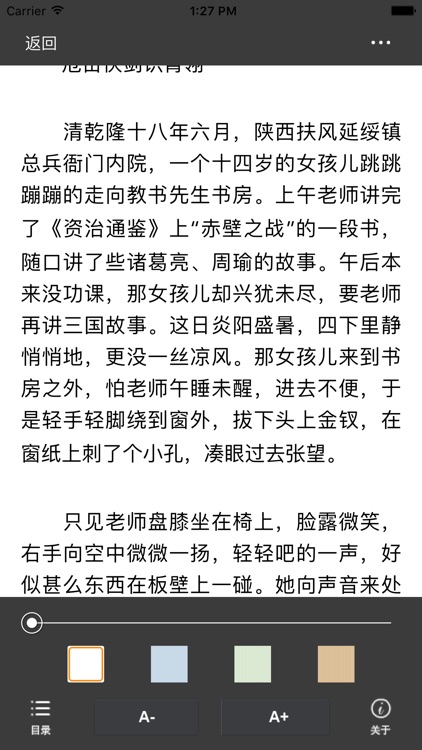 【金庸作品合集】飞雪连天射白鹿.笑书神侠倚碧鸳