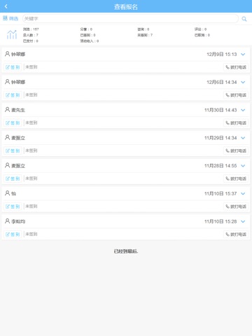 全民跃动 screenshot 3