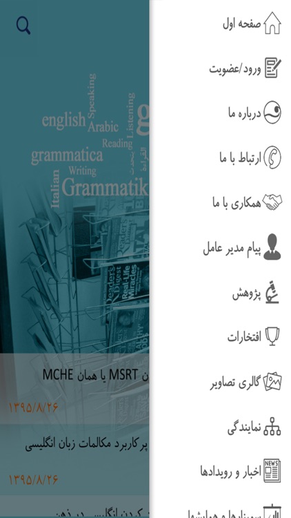 موسسه زبان كيش