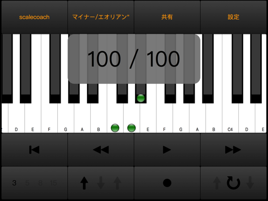 ScaleCoachのおすすめ画像1