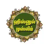 Hisn-ul-Muslim - App Icon