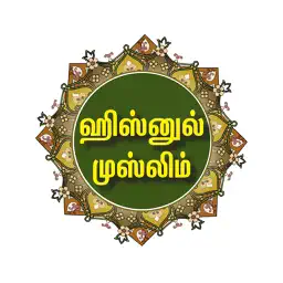 Hisn-ul-Muslim app icon