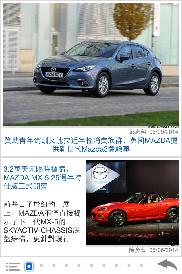 探索 MAZDA screenshot 2