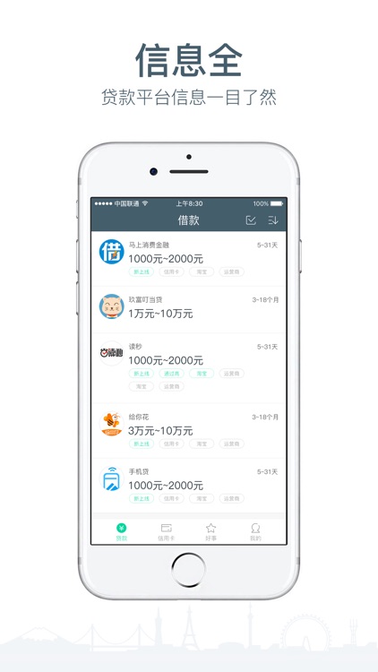 闪贷-小额、信用手机贷款平台