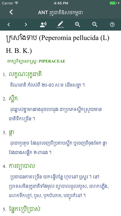 ANT Khmer Medicinal Plants
